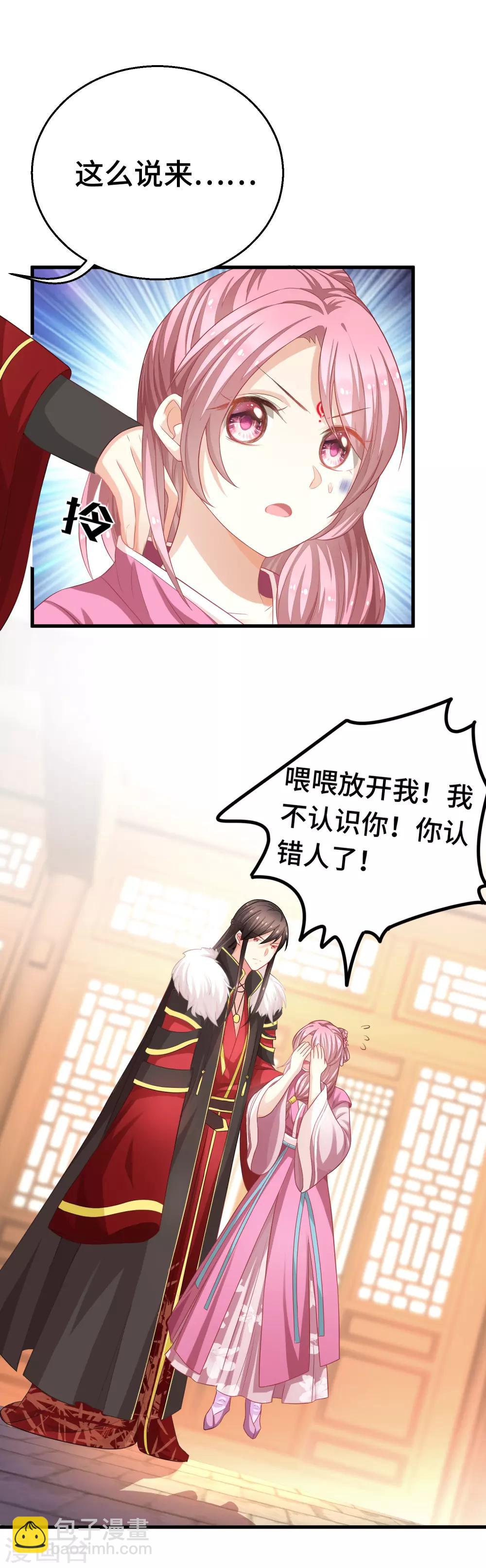 第5话 晚上洗干净送过来吧-第6话