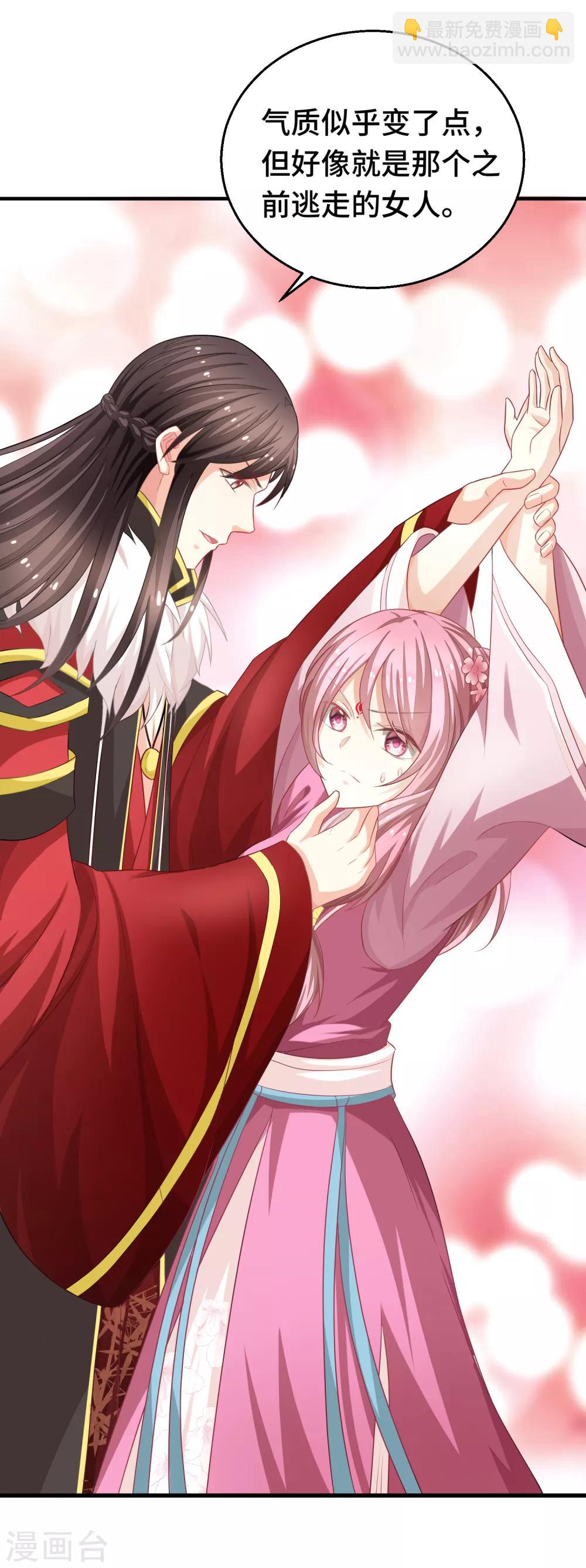 第5话 晚上洗干净送过来吧-第6话