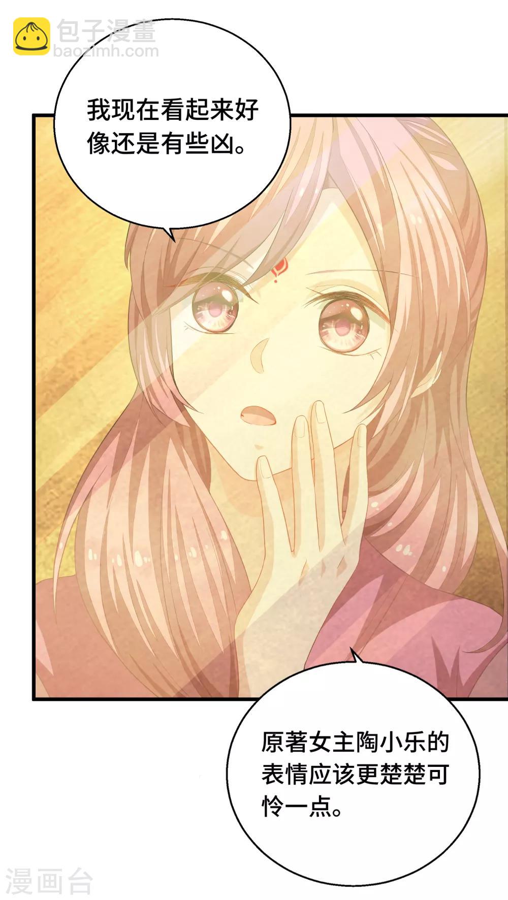 第5话 晚上洗干净送过来吧-第6话