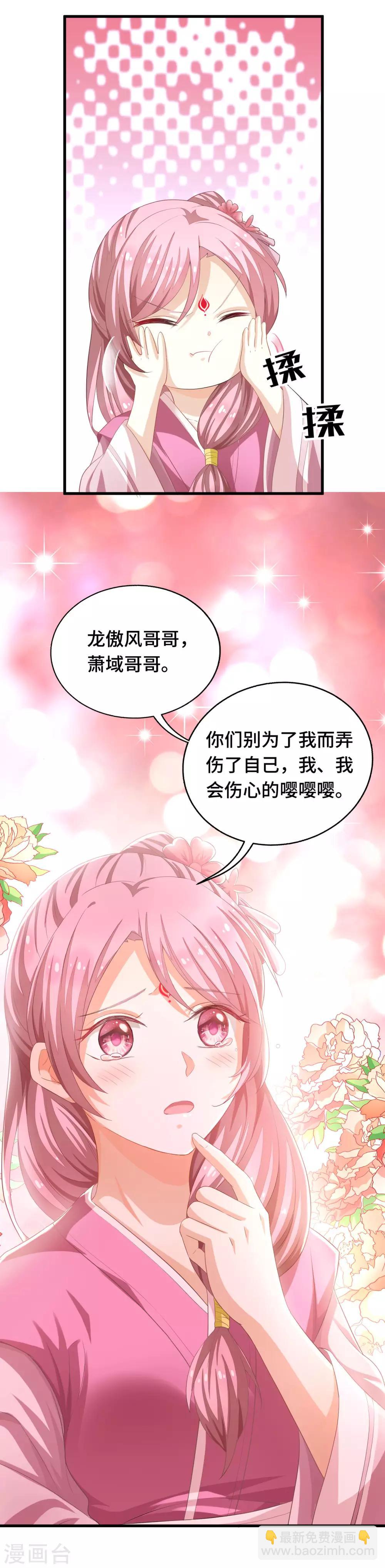 第5话 晚上洗干净送过来吧-第6话