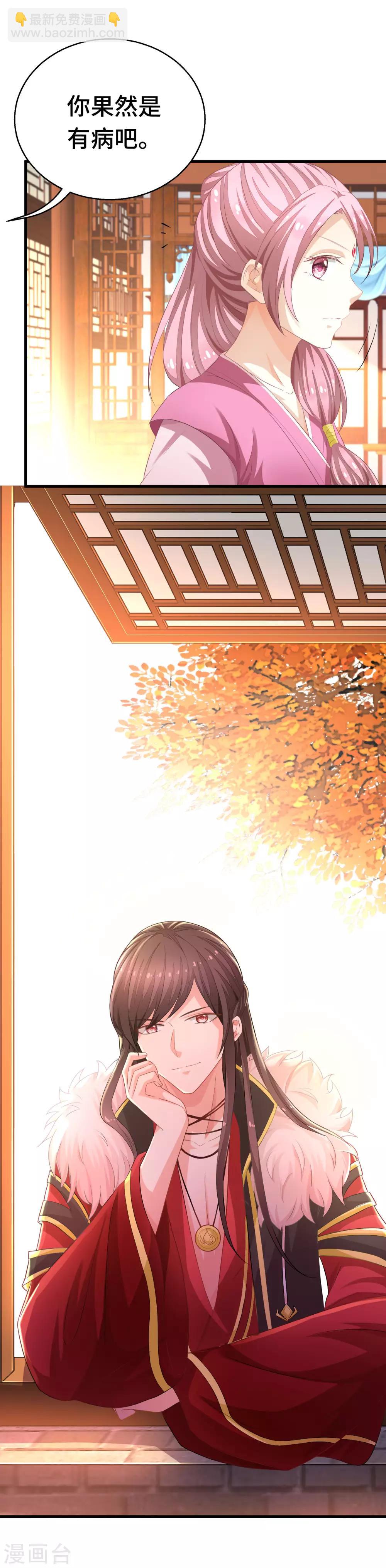 第5话 晚上洗干净送过来吧-第6话