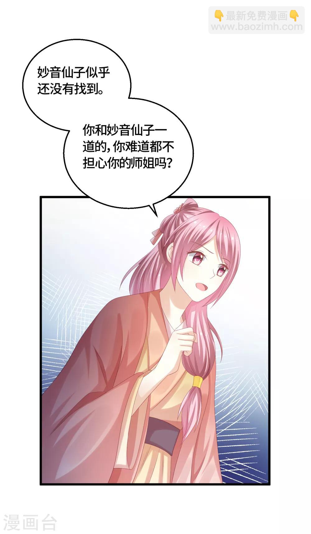 第52话 后院起火-第54话