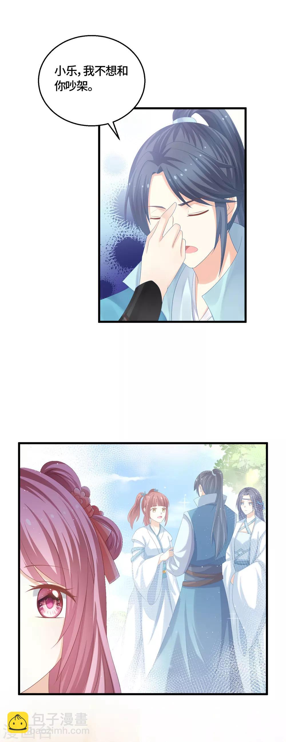 第52话 后院起火-第54话