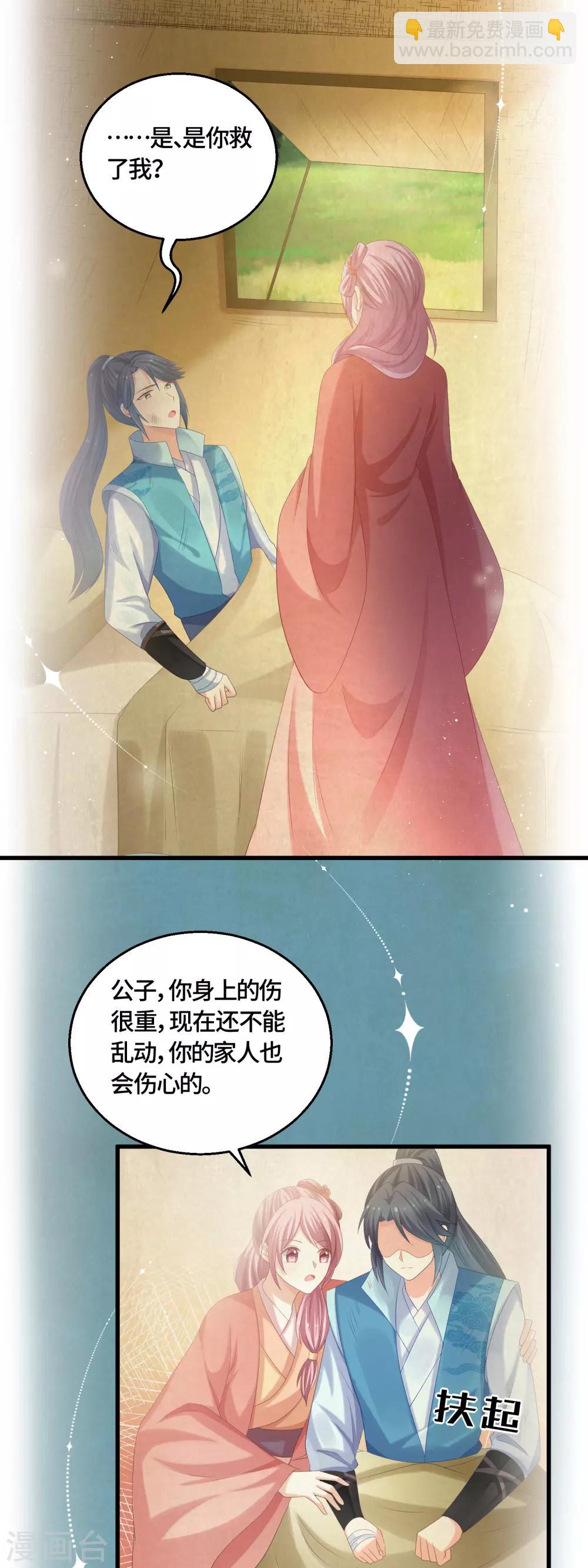 第52话 后院起火-第54话