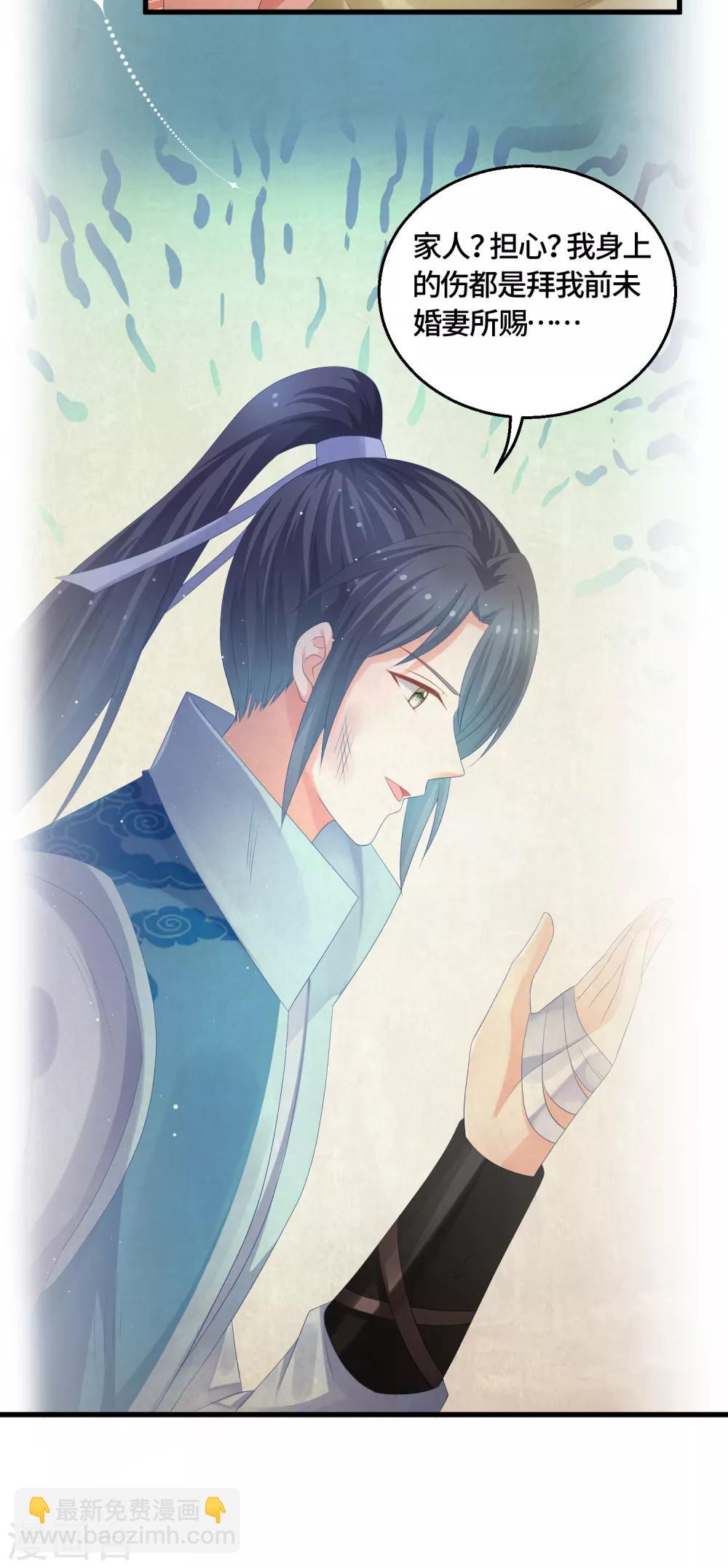 第52话 后院起火-第54话