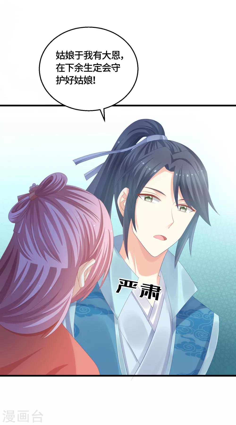 第52话 后院起火-第54话