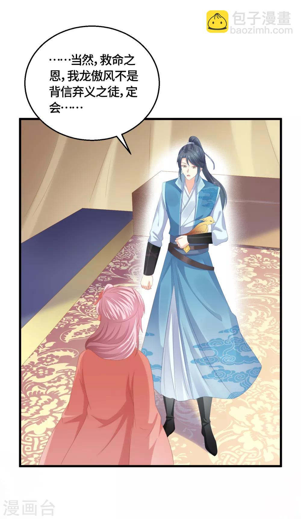 第52话 后院起火-第54话