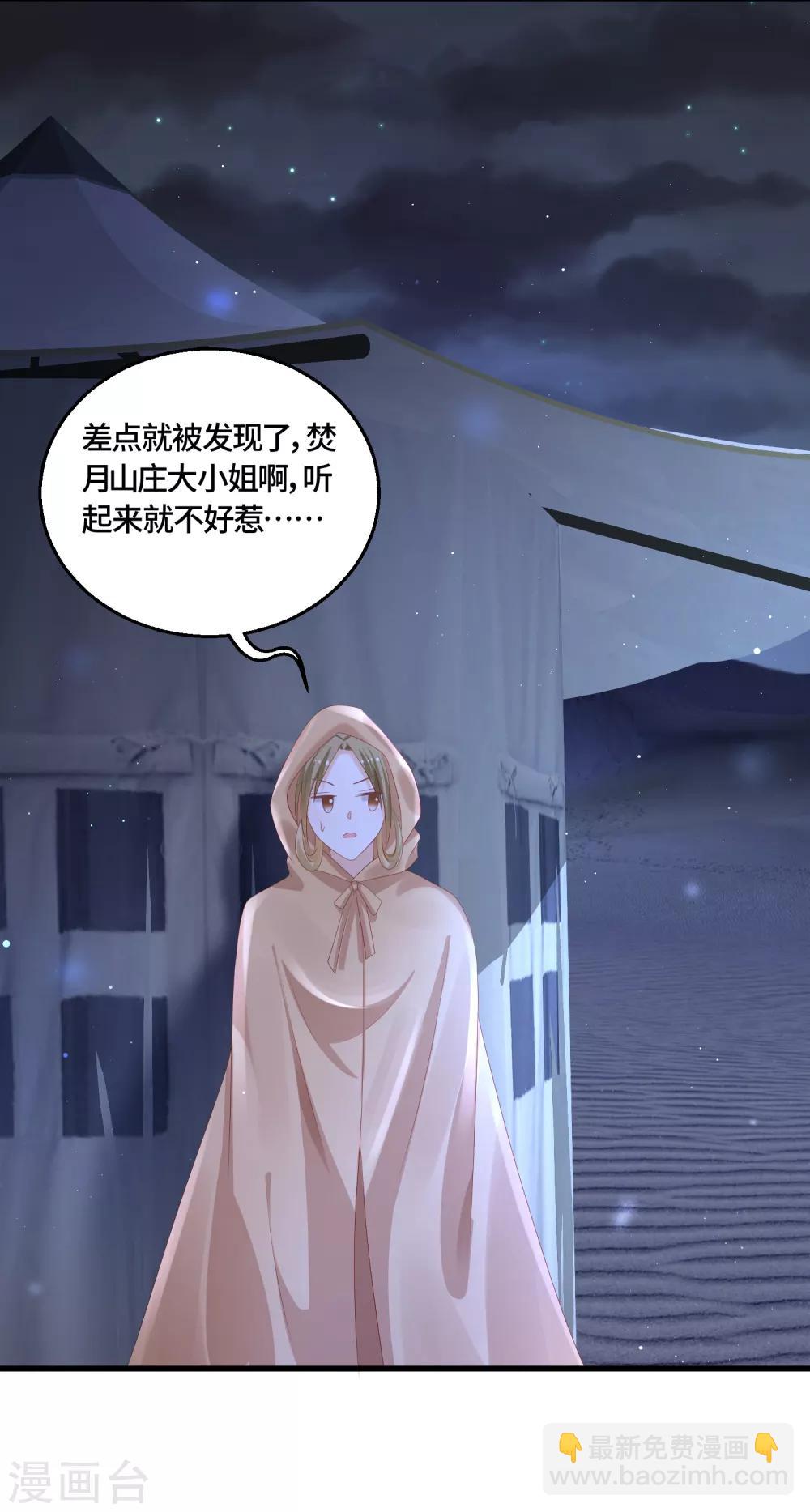 第52话 后院起火-第54话