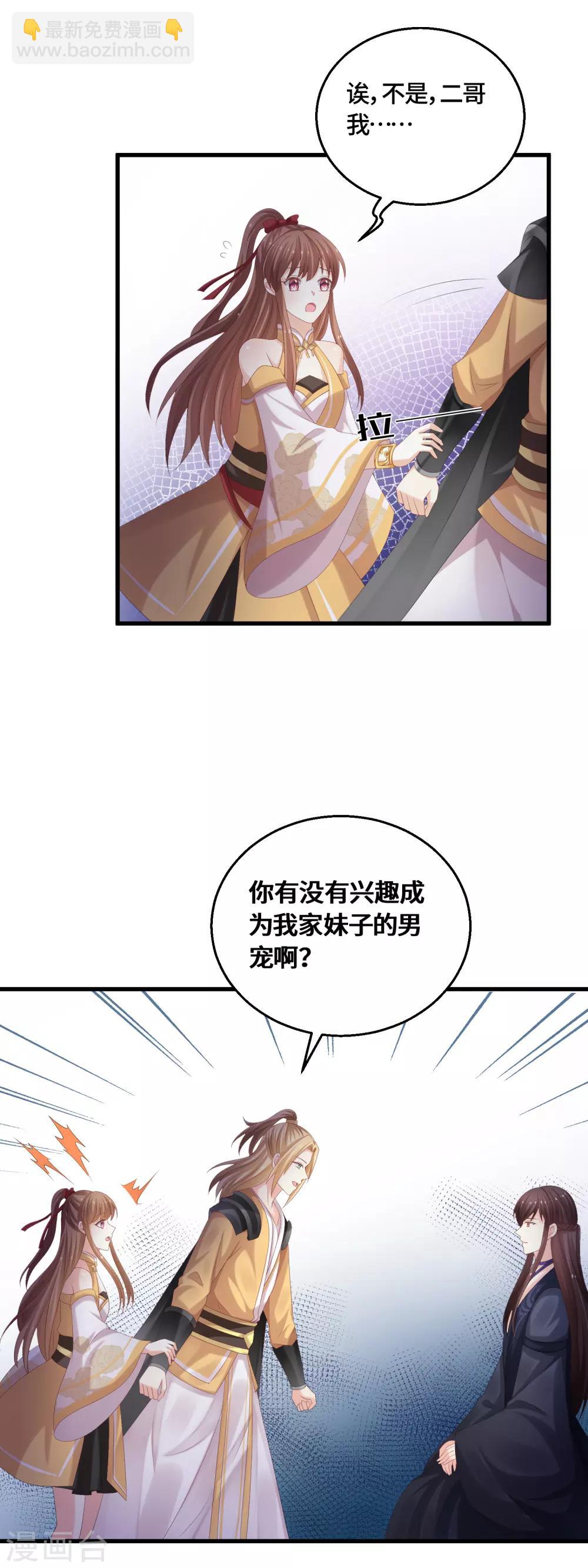 第54话 我的女王大人-第56话