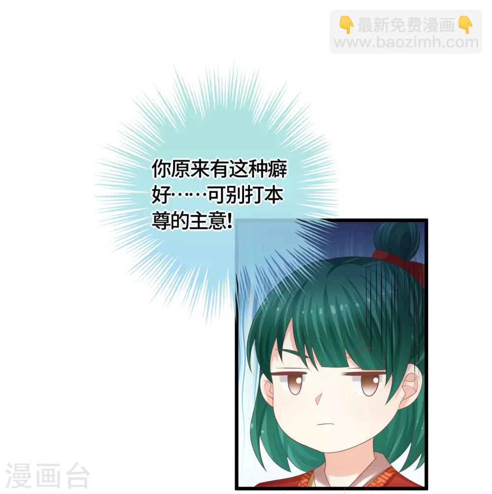 第54话 我的女王大人-第56话