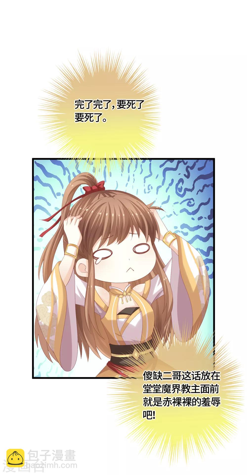 第54话 我的女王大人-第56话