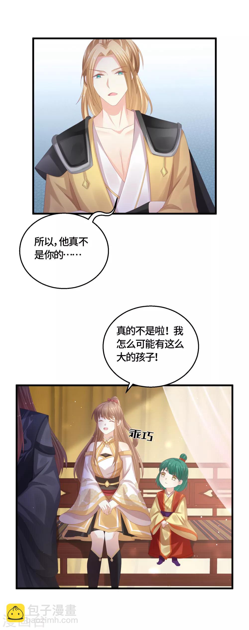 第54话 我的女王大人-第56话