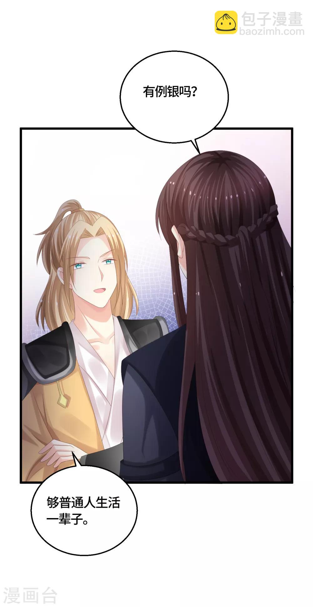 第54话 我的女王大人-第56话