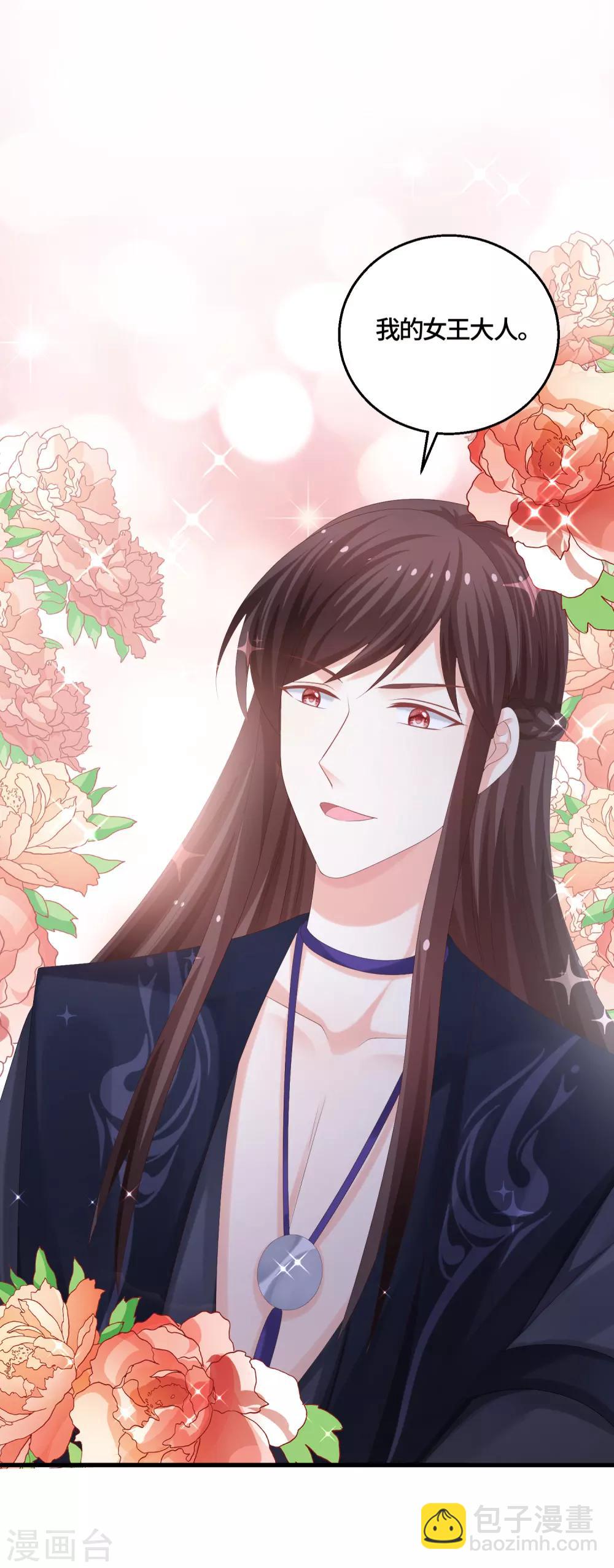 第54话 我的女王大人-第56话