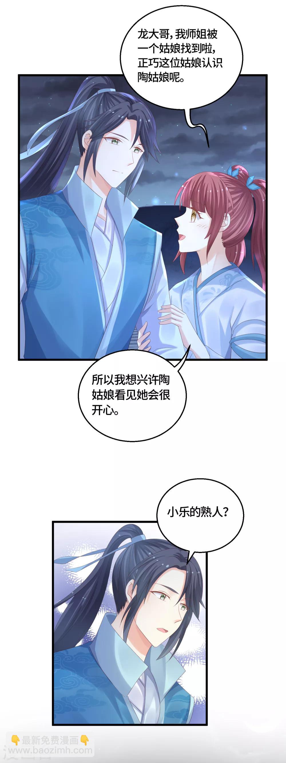 快穿之炮灰女配自救指南 - 第56話 身份危機？！ - 3