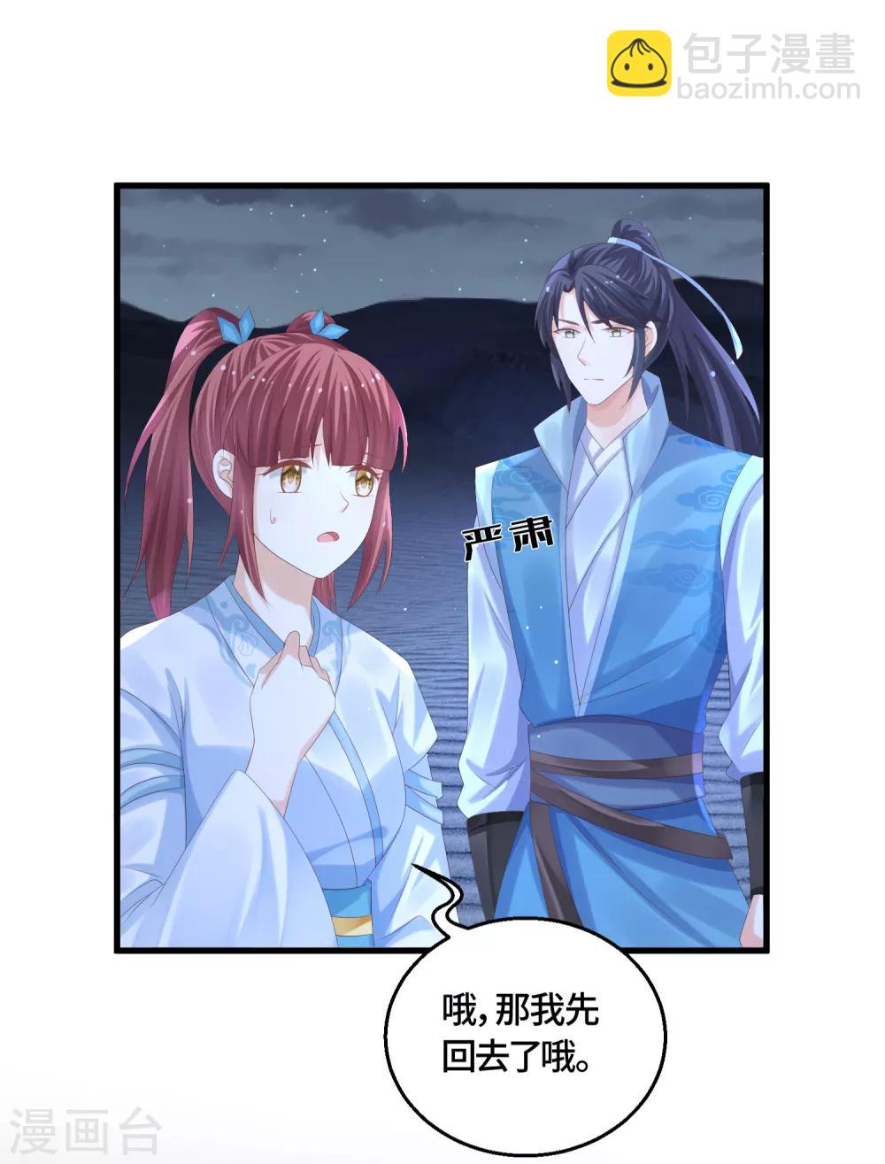 第56话 身份危机？！-第58话