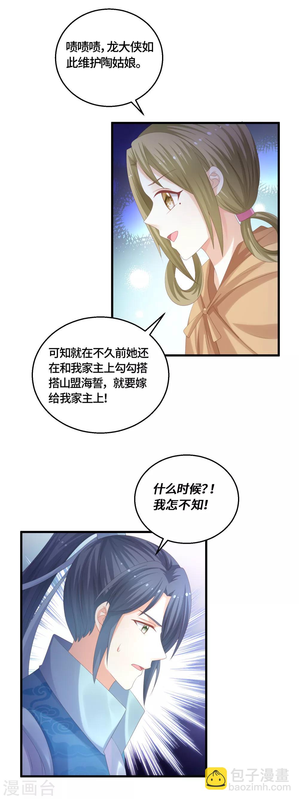 快穿之炮灰女配自救指南 - 第56話 身份危機？！ - 4