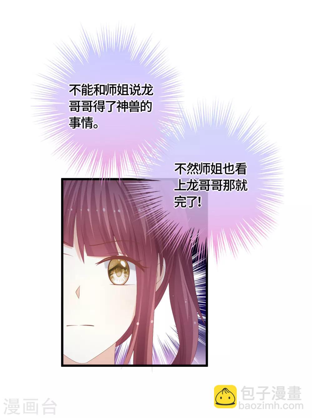 第56话 身份危机？！-第58话