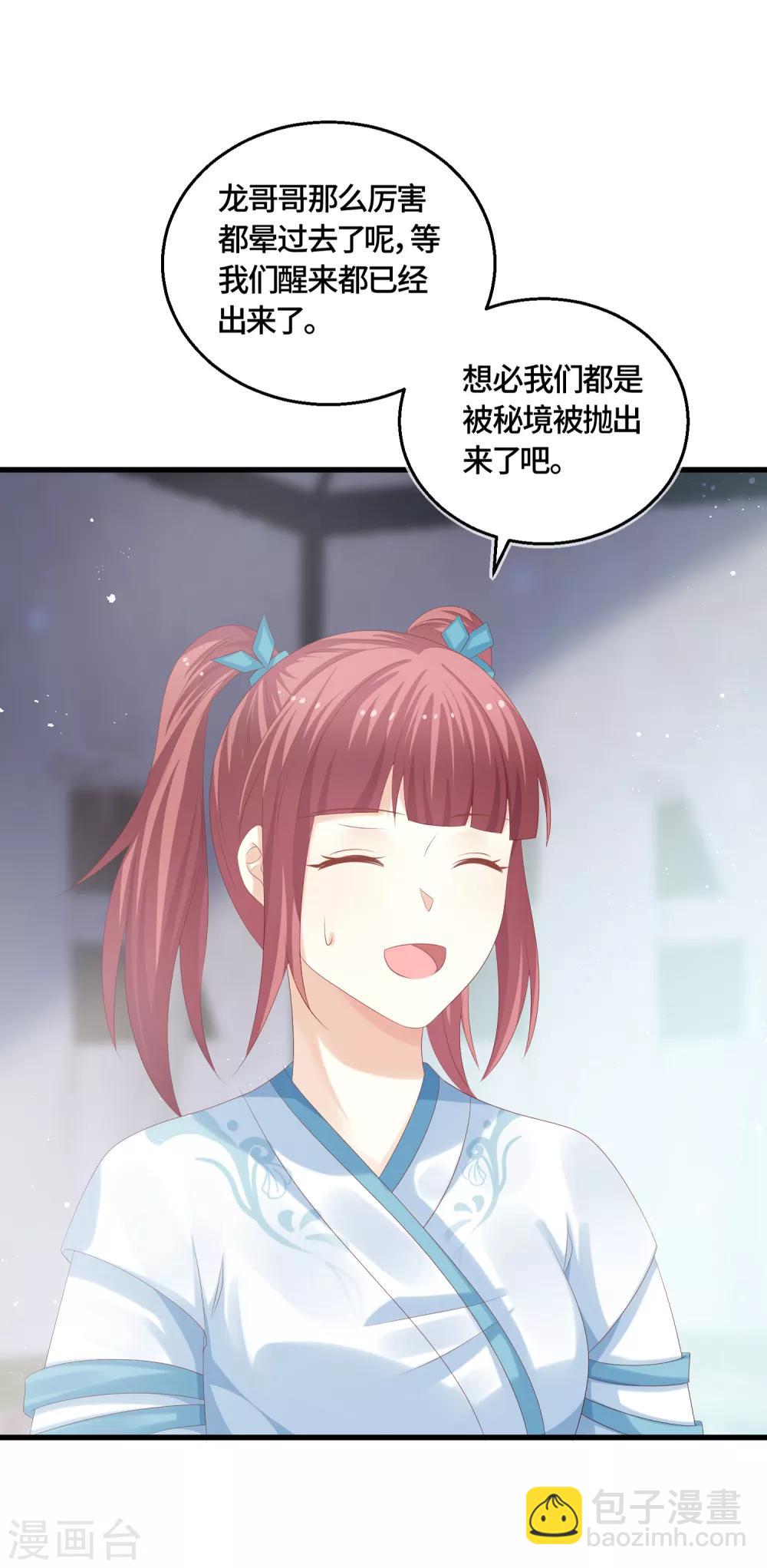 快穿之炮灰女配自救指南 - 第56話 身份危機？！ - 2