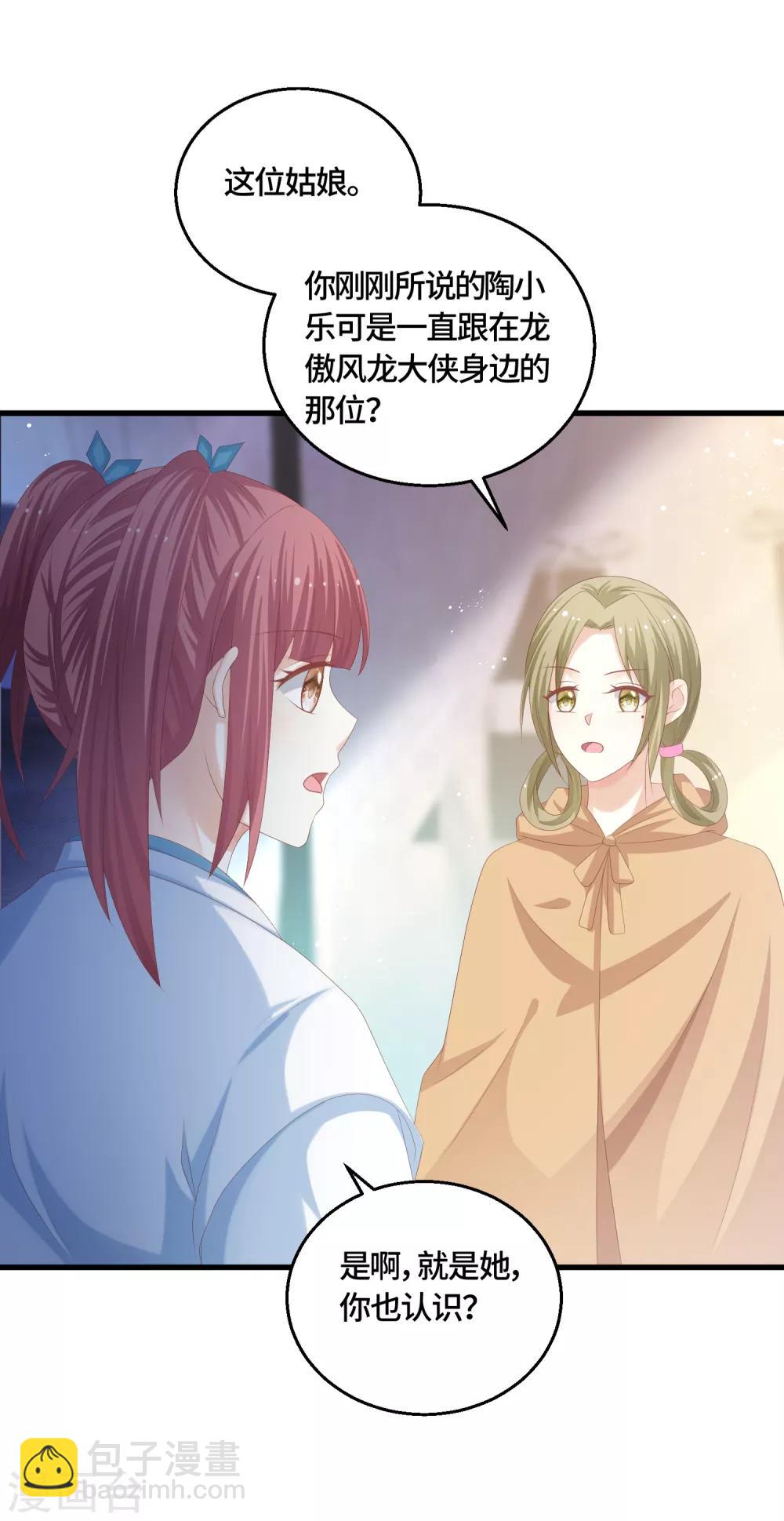 第56话 身份危机？！-第58话