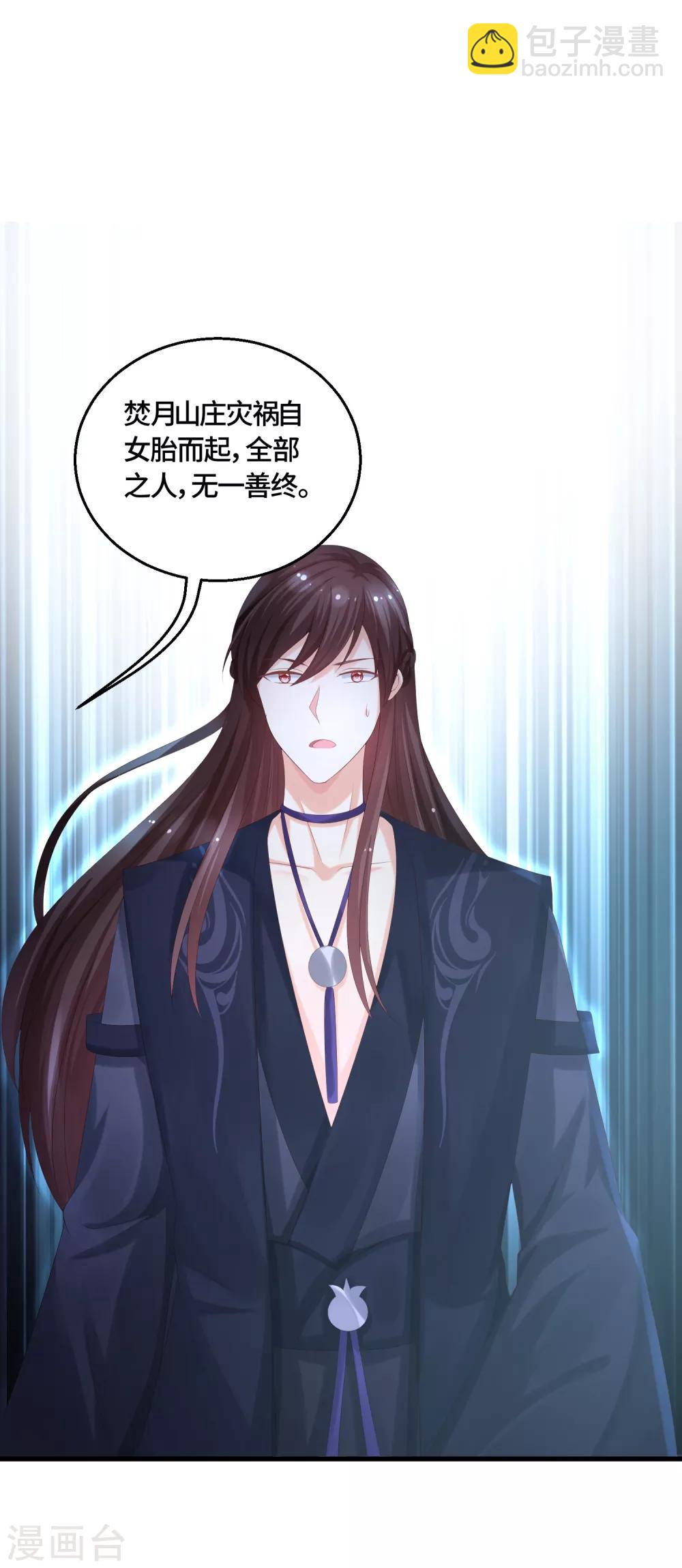 第58话 你们不护，本座来护！-第60话