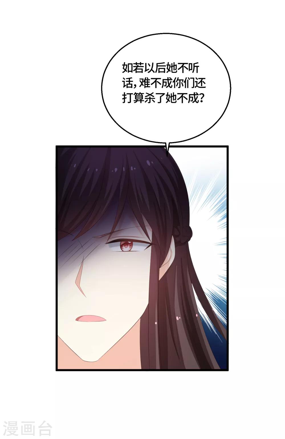 第58话 你们不护，本座来护！-第60话