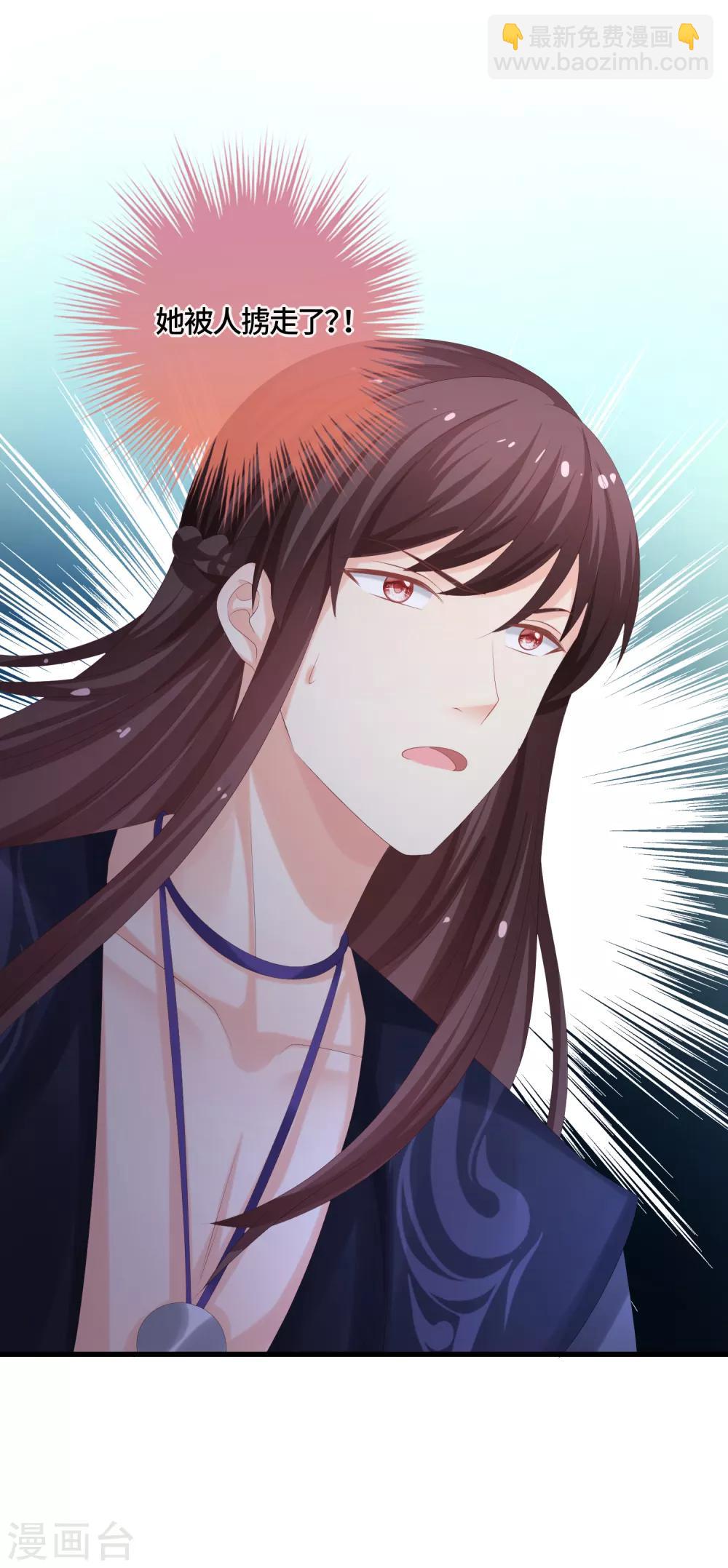 第58话 你们不护，本座来护！-第60话