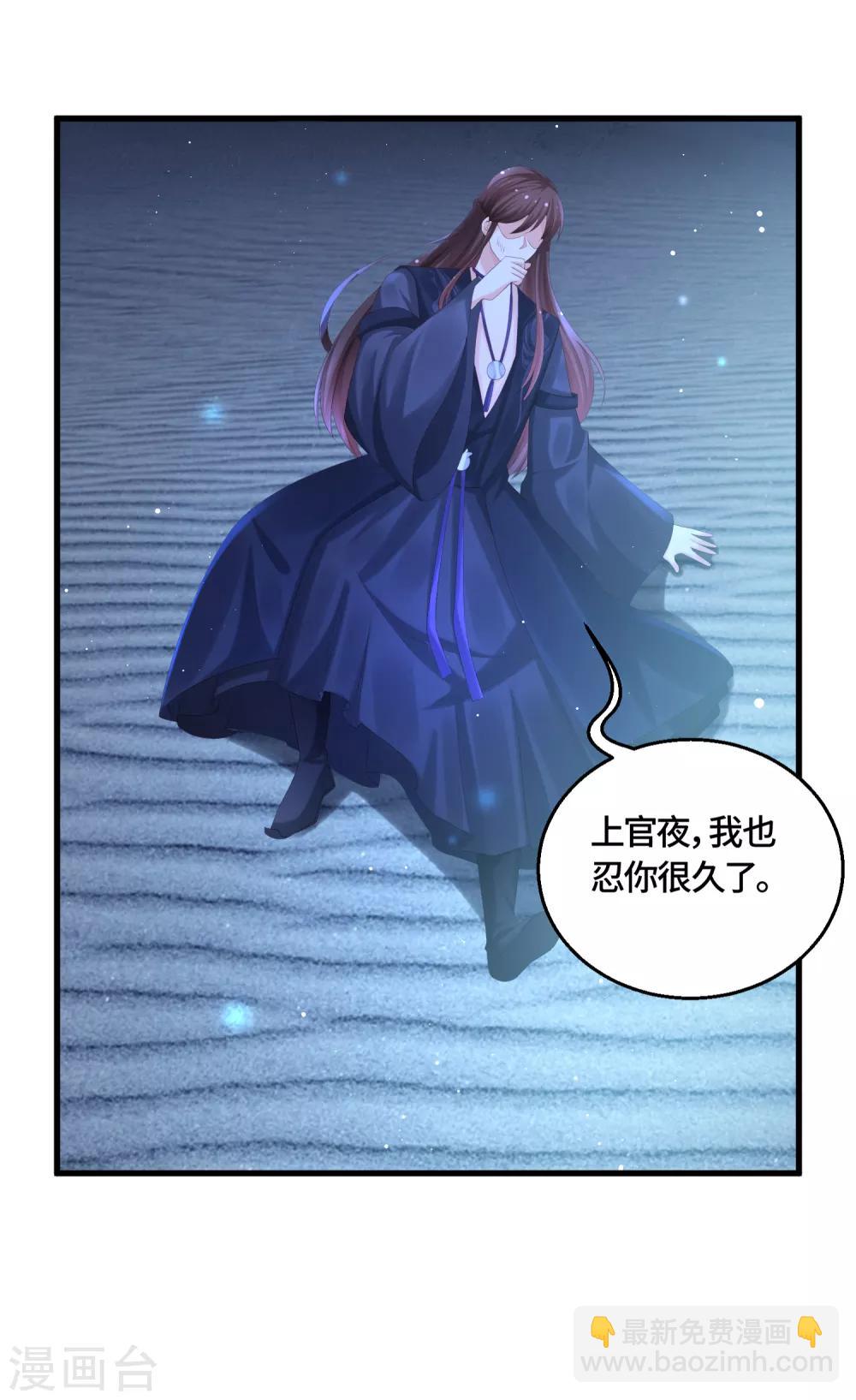 第58话 你们不护，本座来护！-第60话