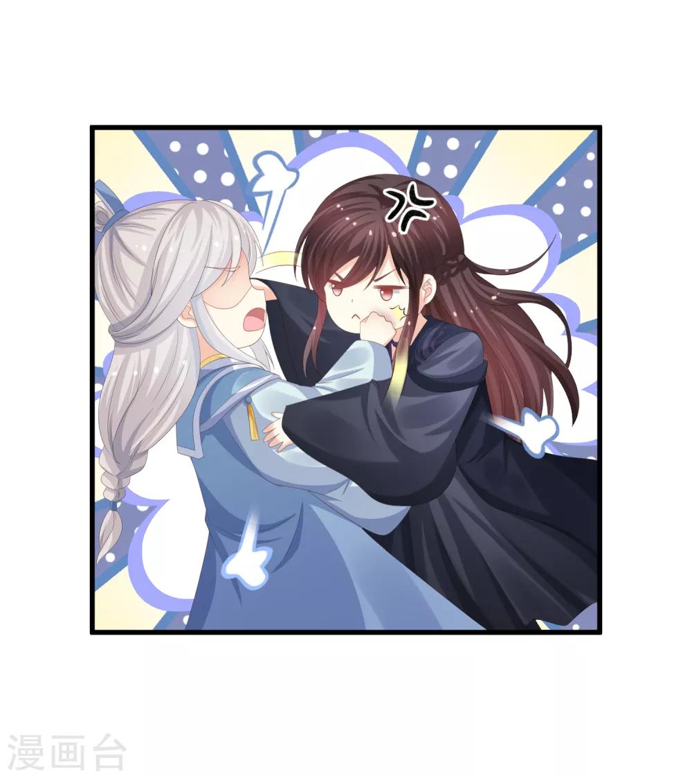 第58话 你们不护，本座来护！-第60话