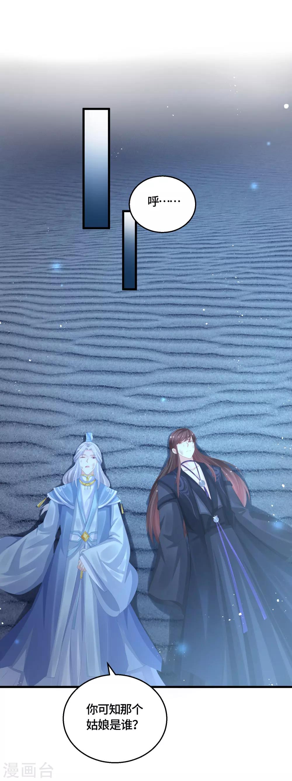 第58话 你们不护，本座来护！-第60话