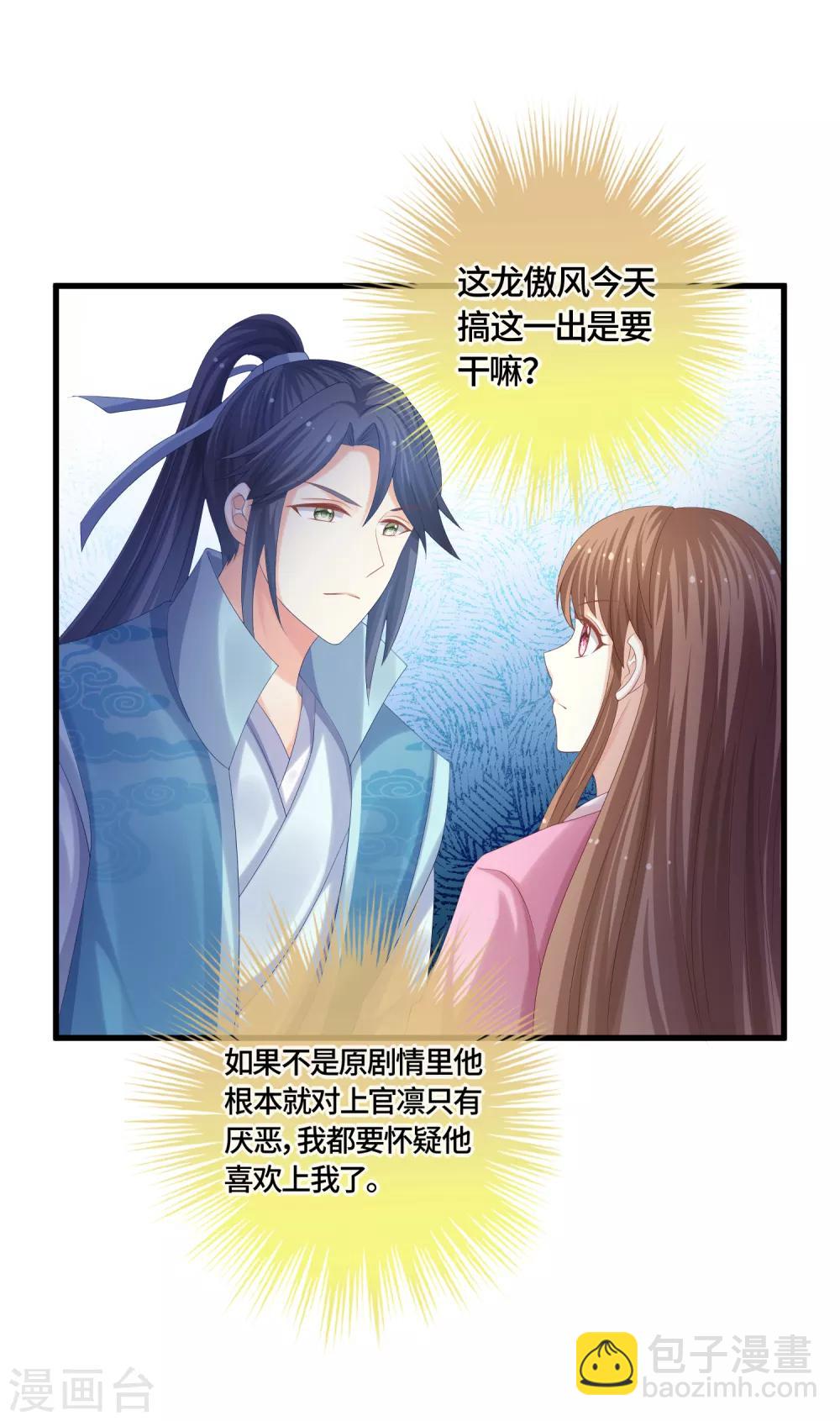 第60话 修罗场-第62话