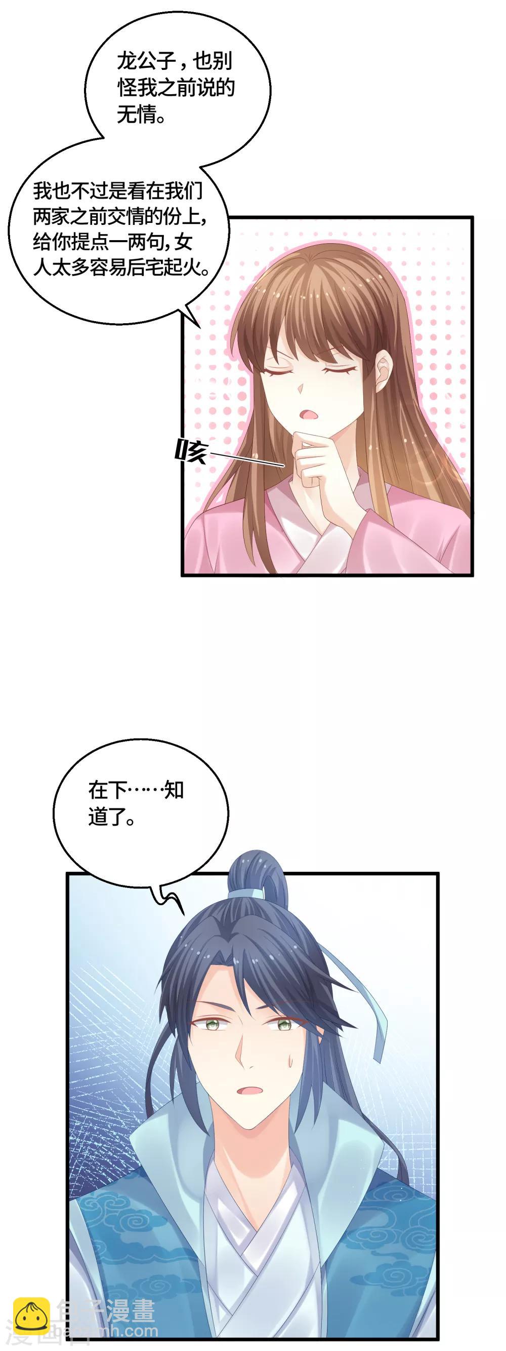 第60话 修罗场-第62话