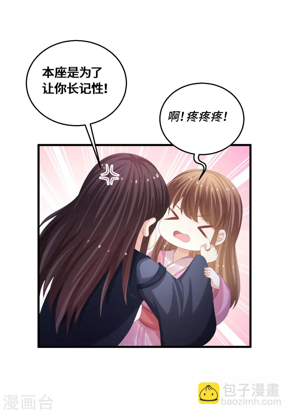 第62话 教训-第64话