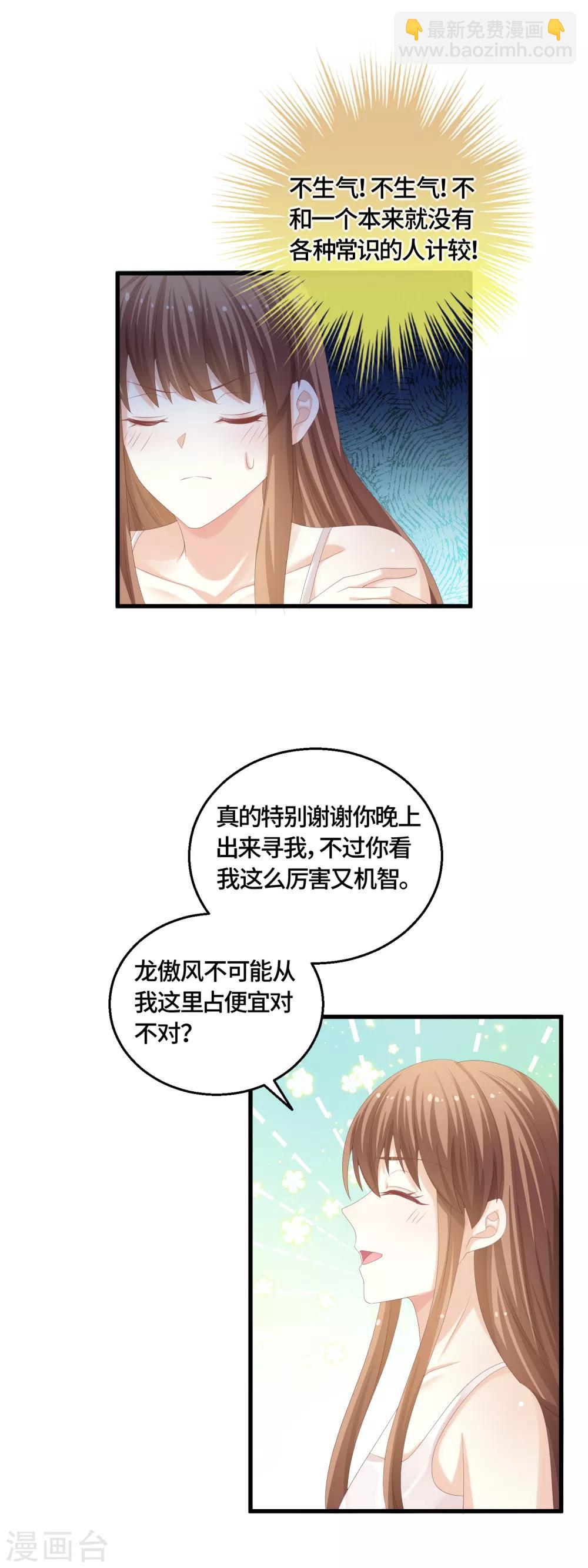 第62话 教训-第64话