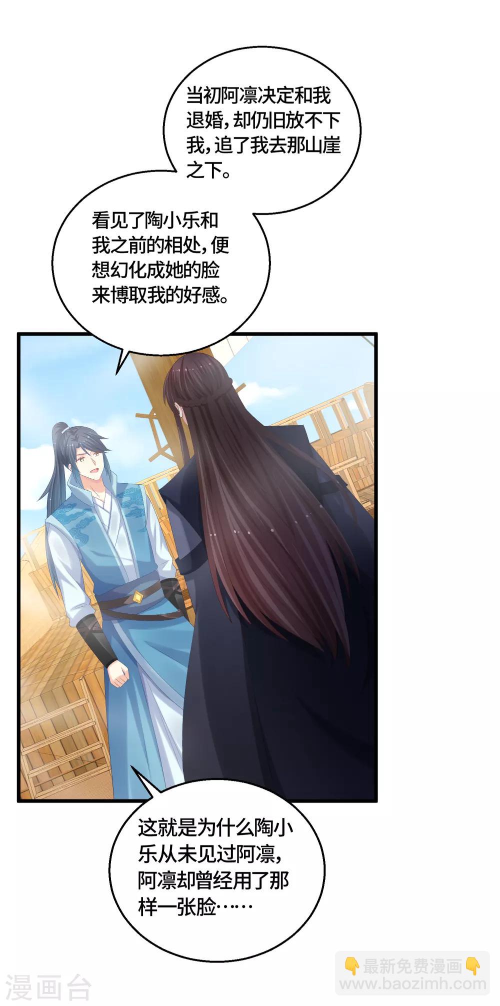 第64话 挑拨-第66话