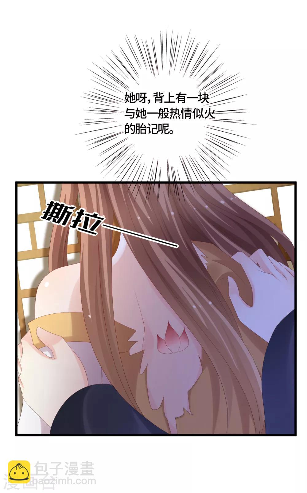 第64话 挑拨-第66话