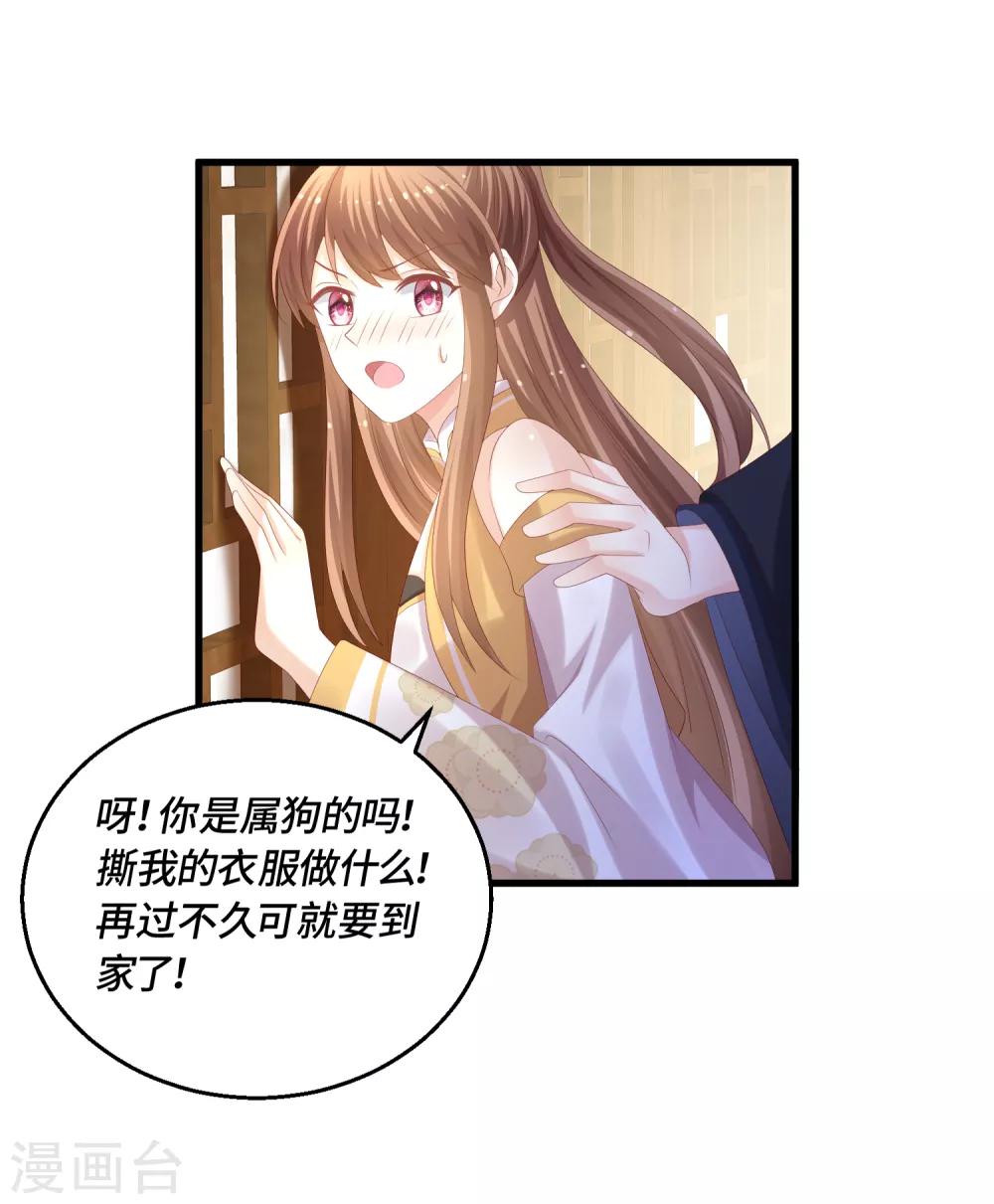 第64话 挑拨-第66话