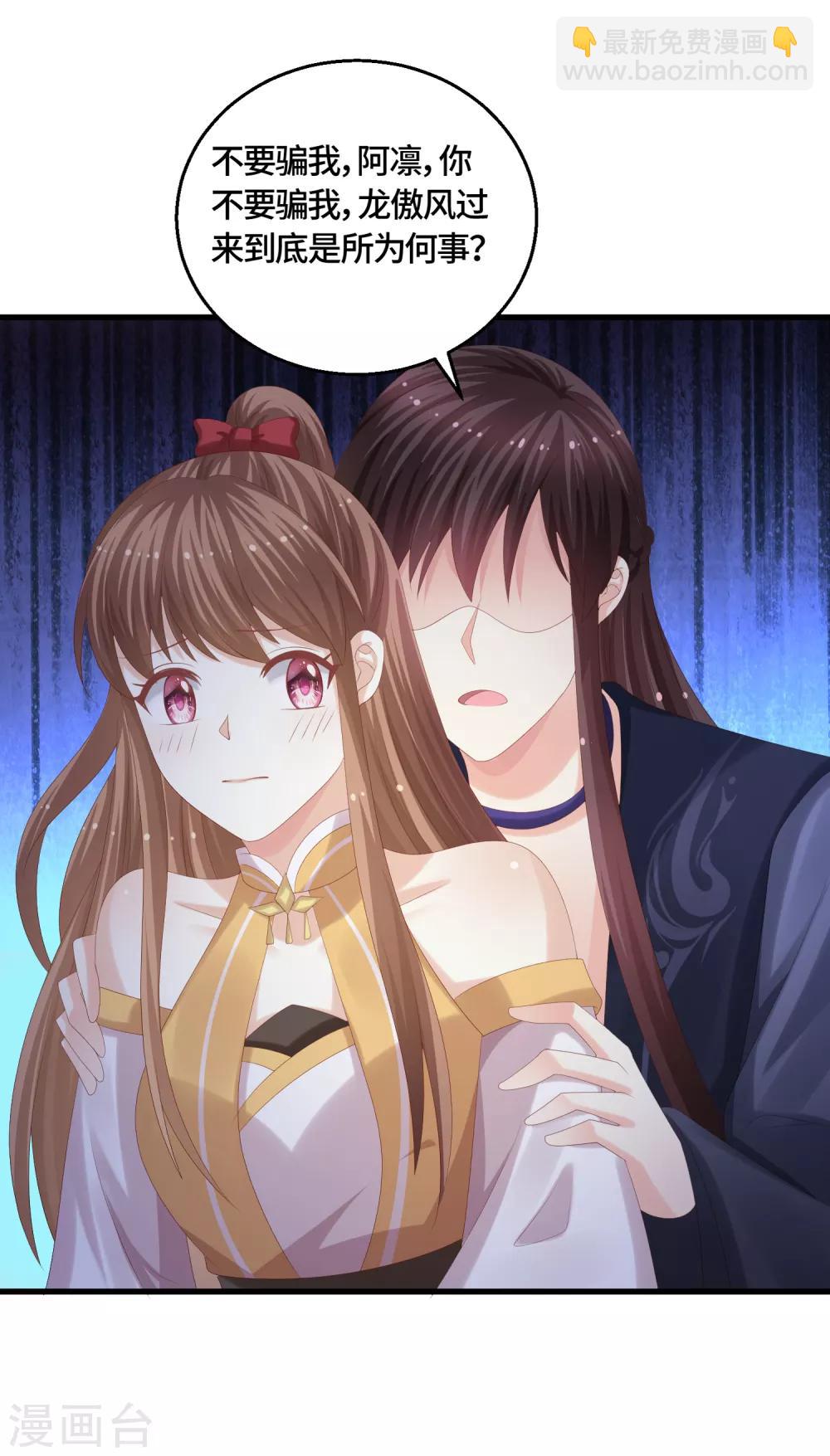 第64话 挑拨-第66话