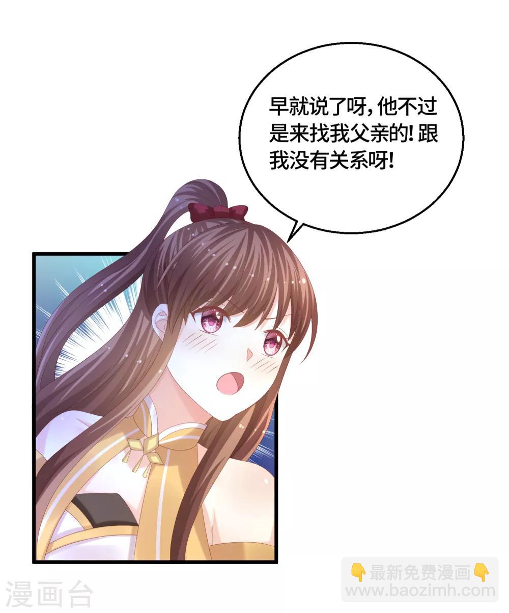 第64话 挑拨-第66话