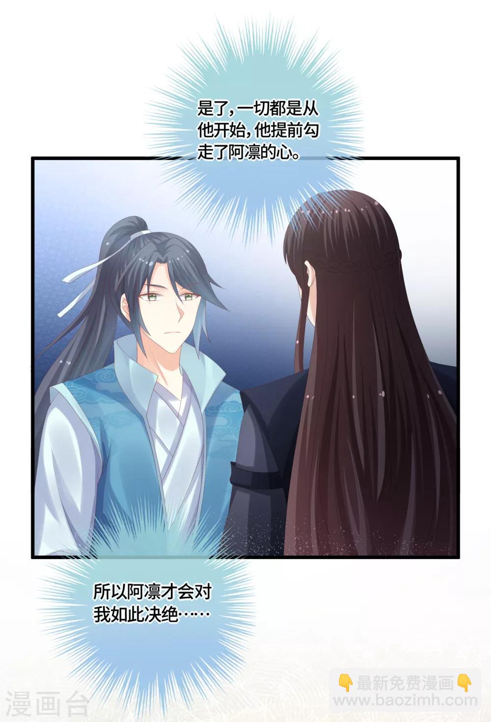 第64话 挑拨-第66话