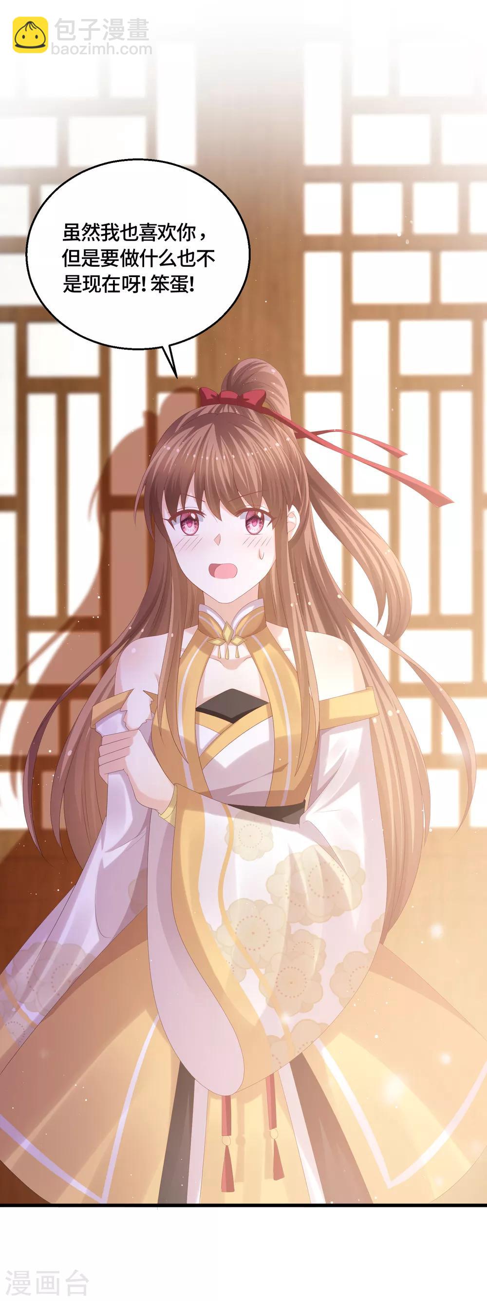 第64话 挑拨-第66话