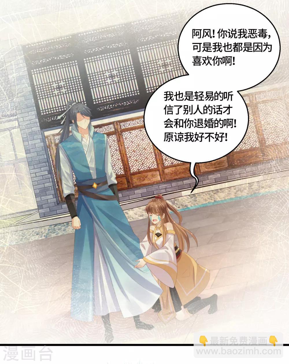 第64话 挑拨-第66话