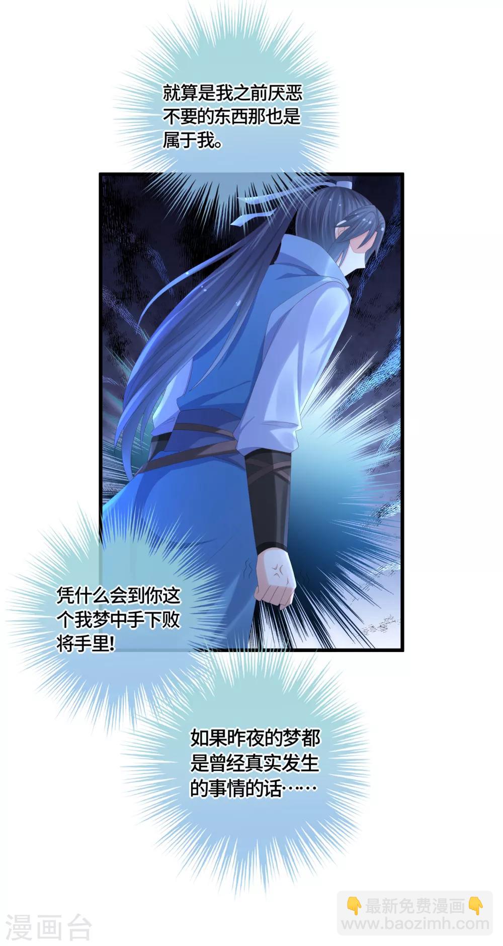 第64话 挑拨-第66话