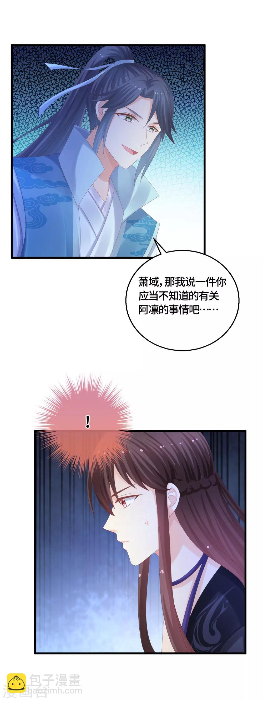 第64话 挑拨-第66话