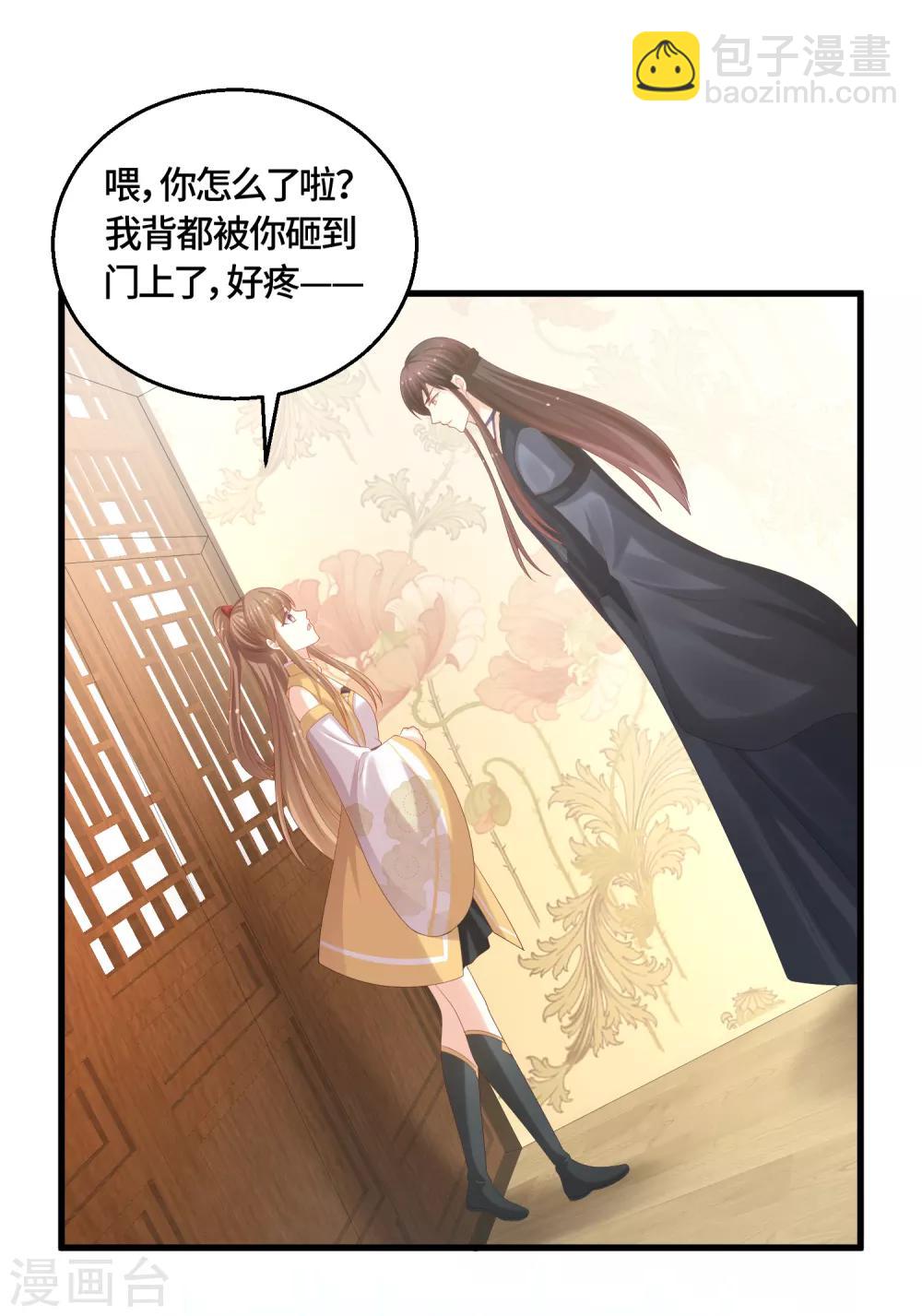 第64话 挑拨-第66话