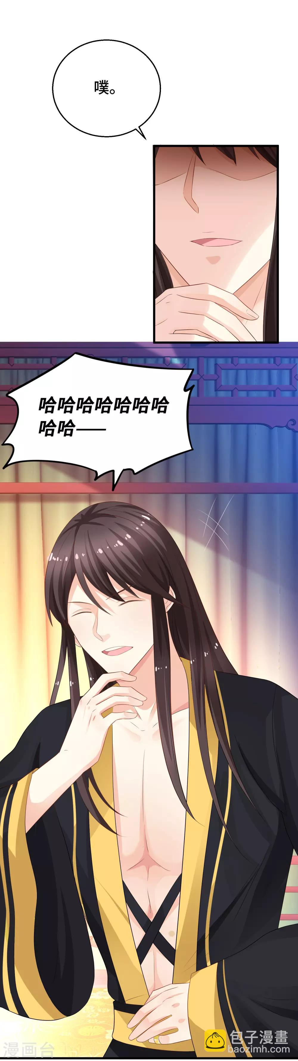 第7话 本小姐就是对你企图-第8话