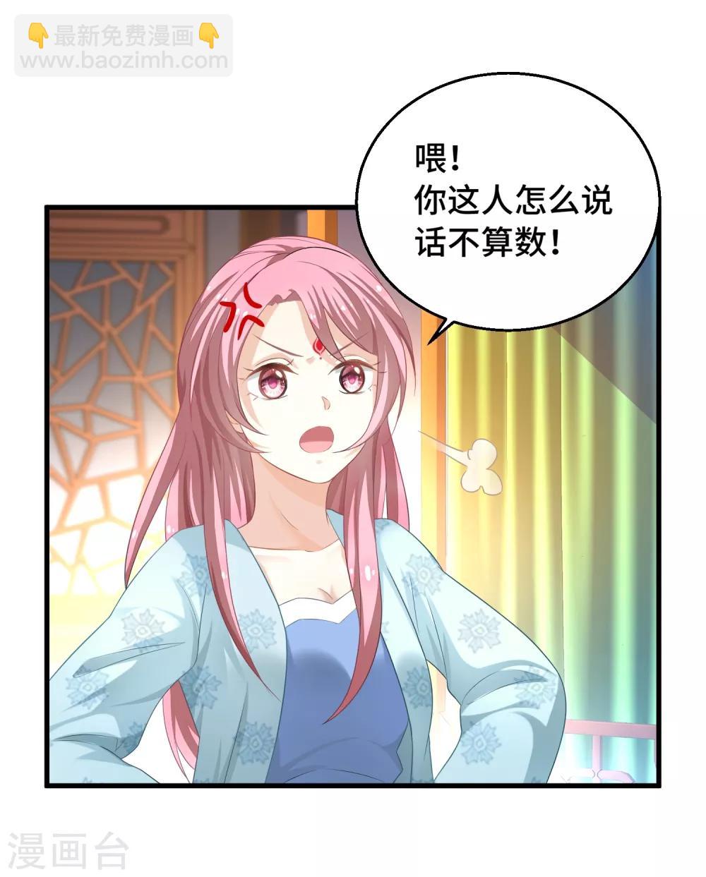 第7话 本小姐就是对你企图-第8话