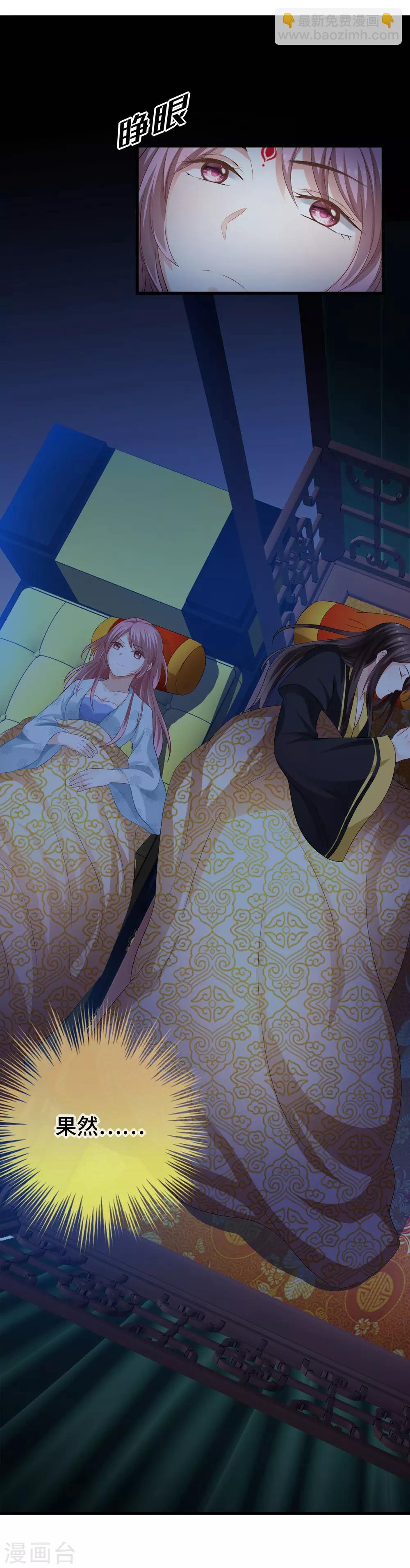 第7话 本小姐就是对你企图-第8话