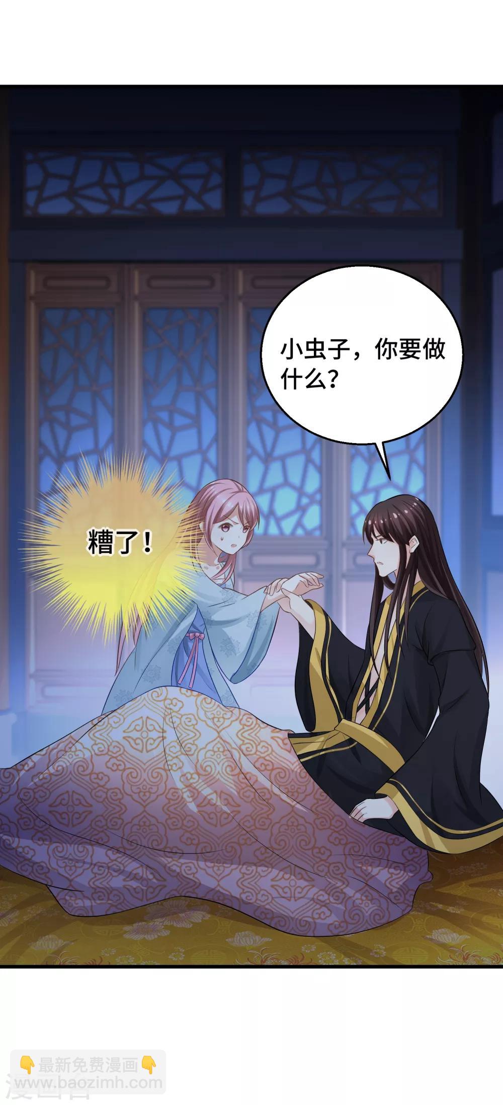 第7话 本小姐就是对你企图-第8话