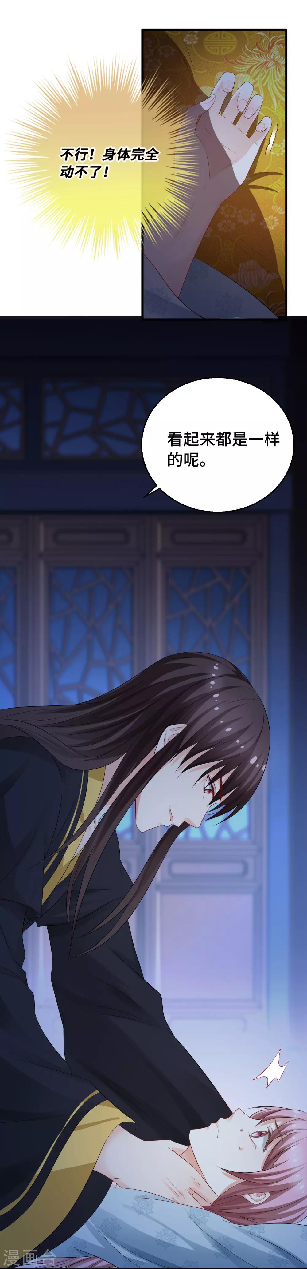 第7话 本小姐就是对你企图-第8话